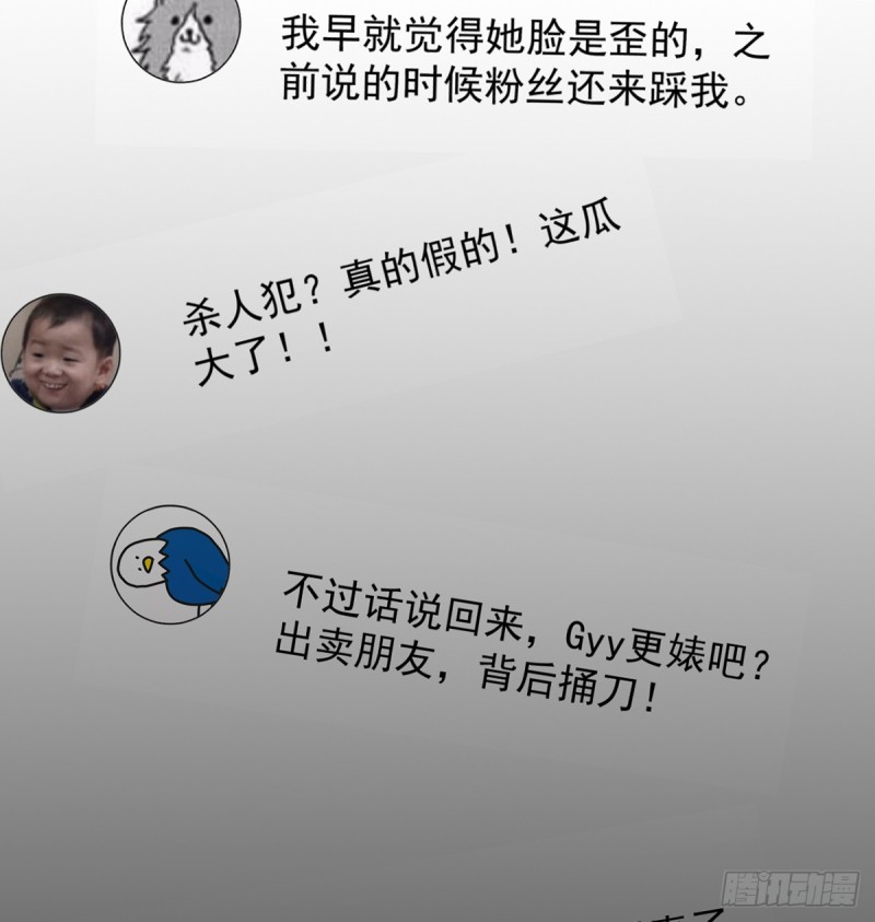 277.背后捅刀?109