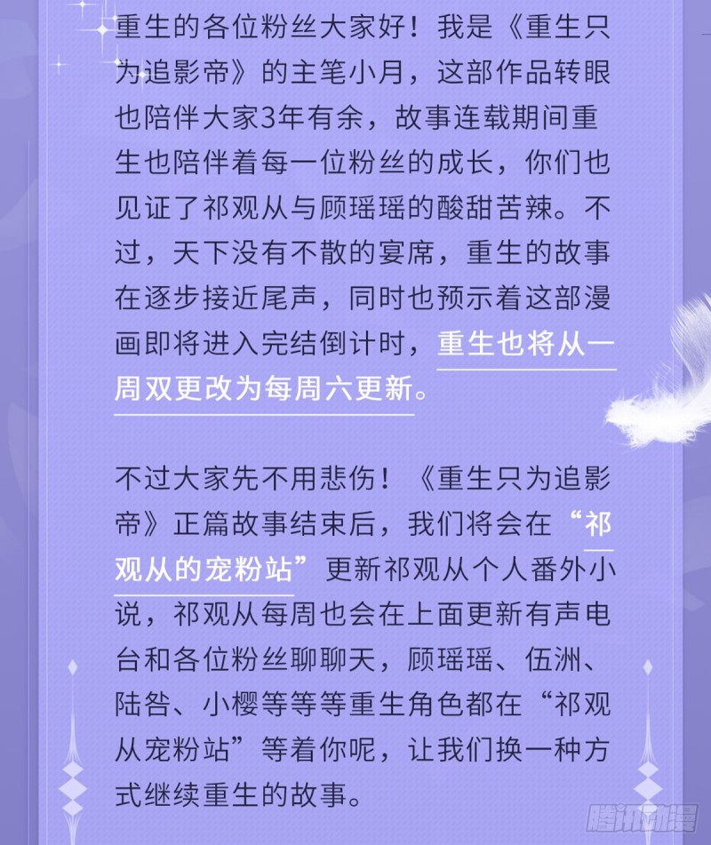 277.背后捅刀?113