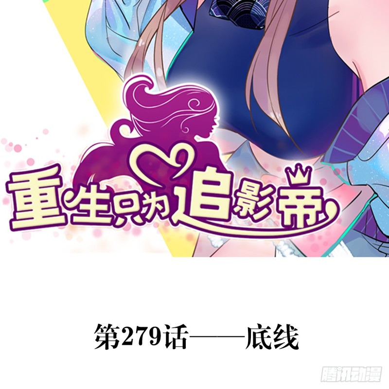 279.底线1