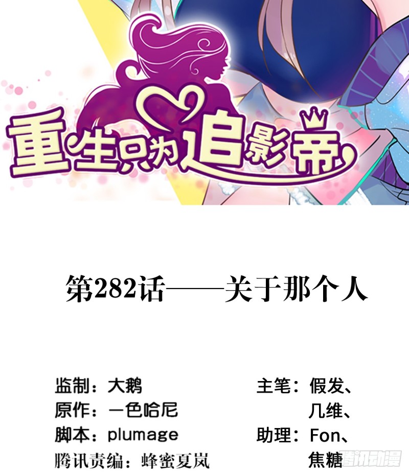 282.关于那个人1