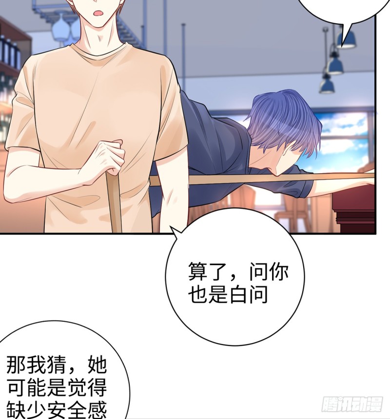 283.安全感？66