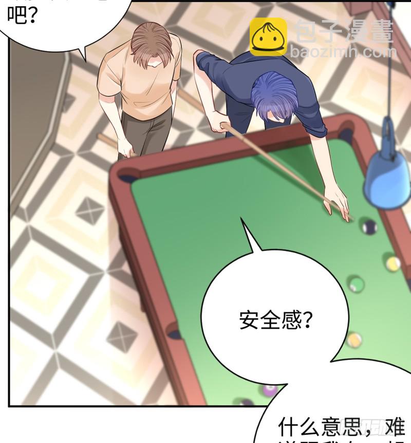 283.安全感？67