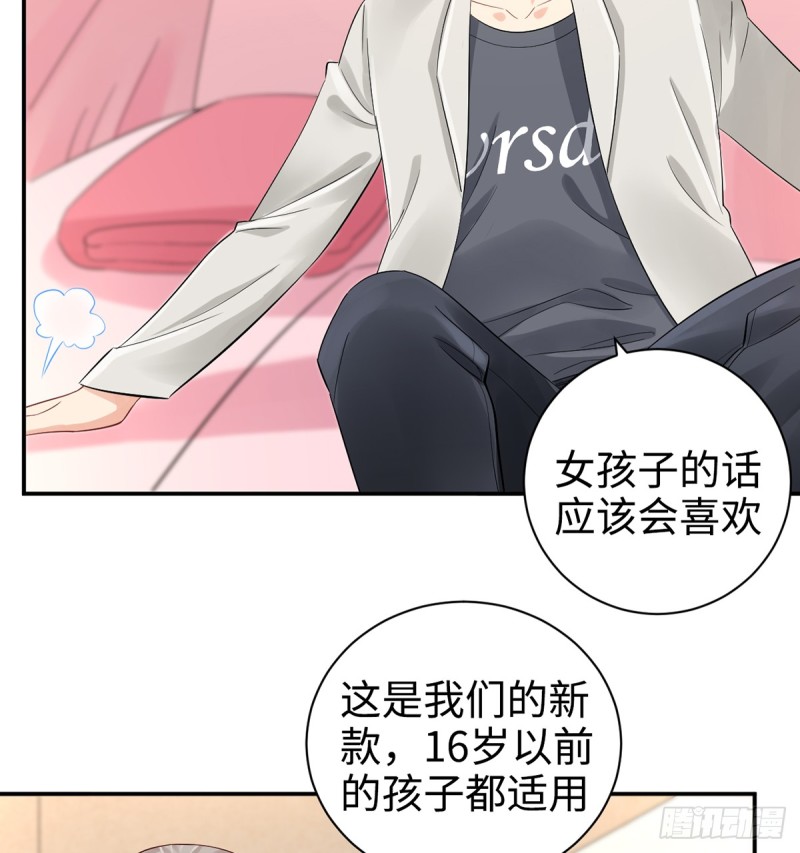 284.疯狂暗示23