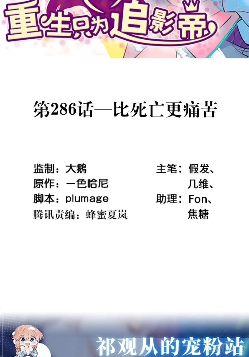 286.比死亡更痛苦1
