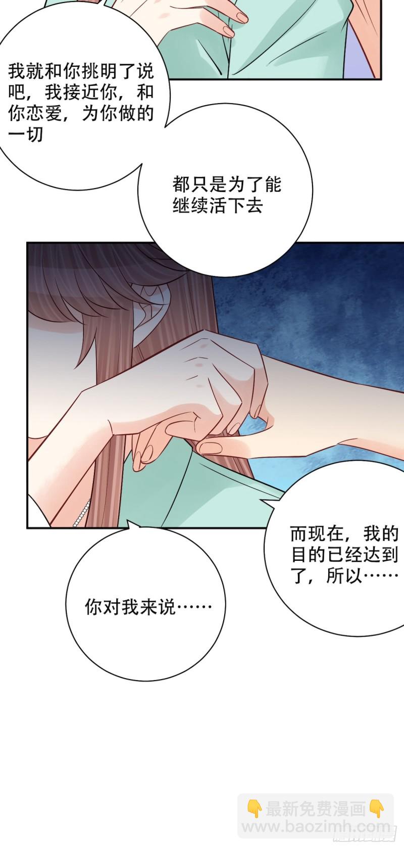 287.违心的话44