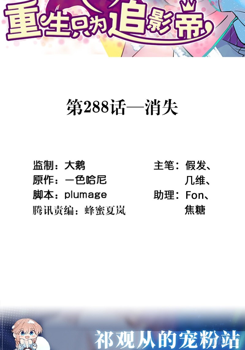 288.消失1