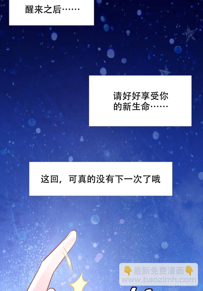 最终话.这是开始，不是结束9