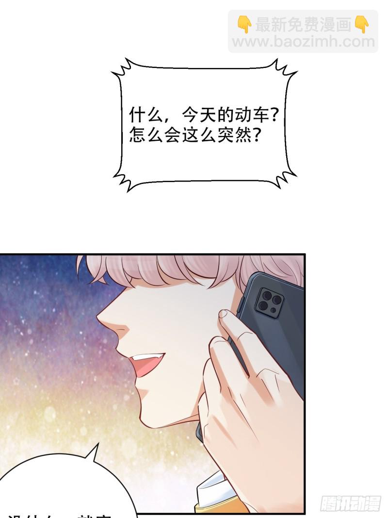 番外.我也和你一起去！4