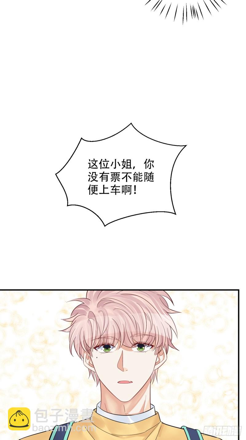 番外.我也和你一起去！40