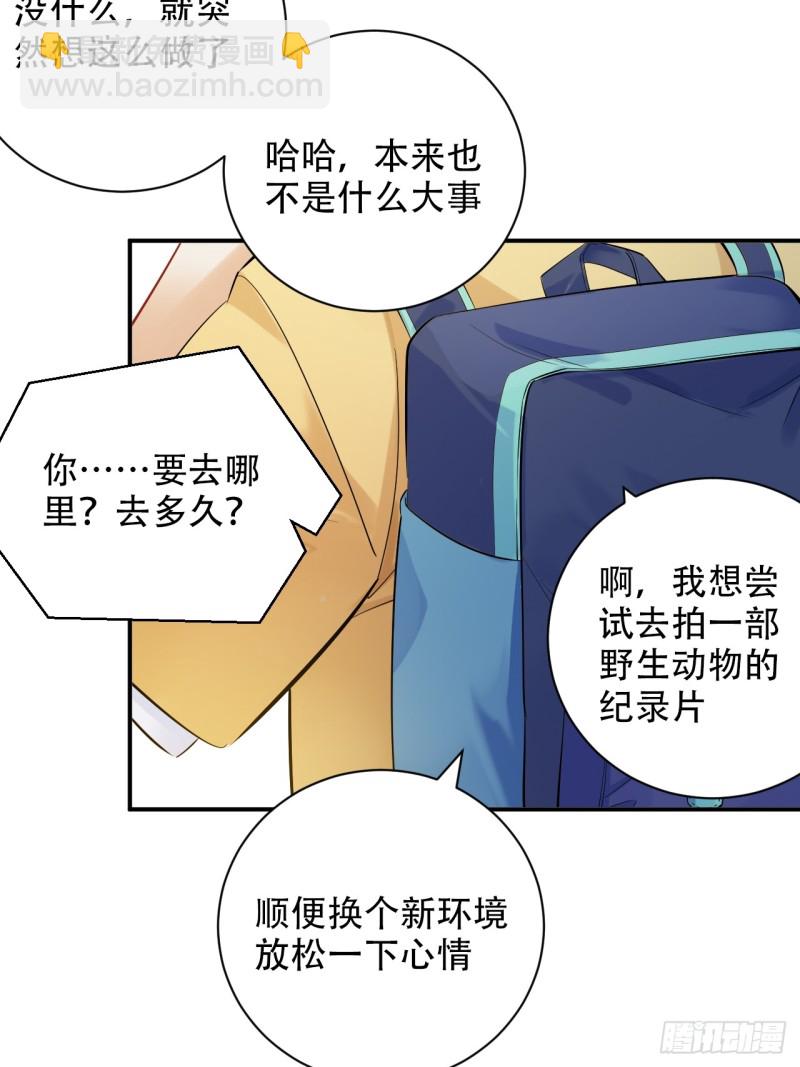 番外.我也和你一起去！5