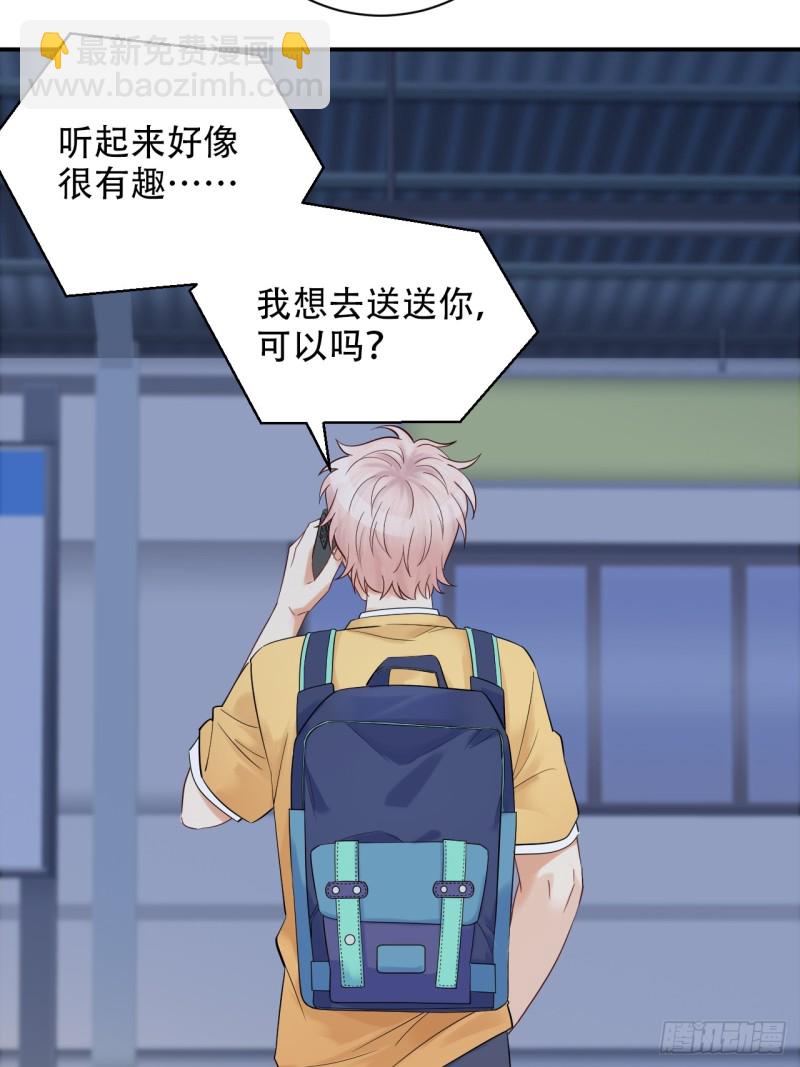 番外.我也和你一起去！6