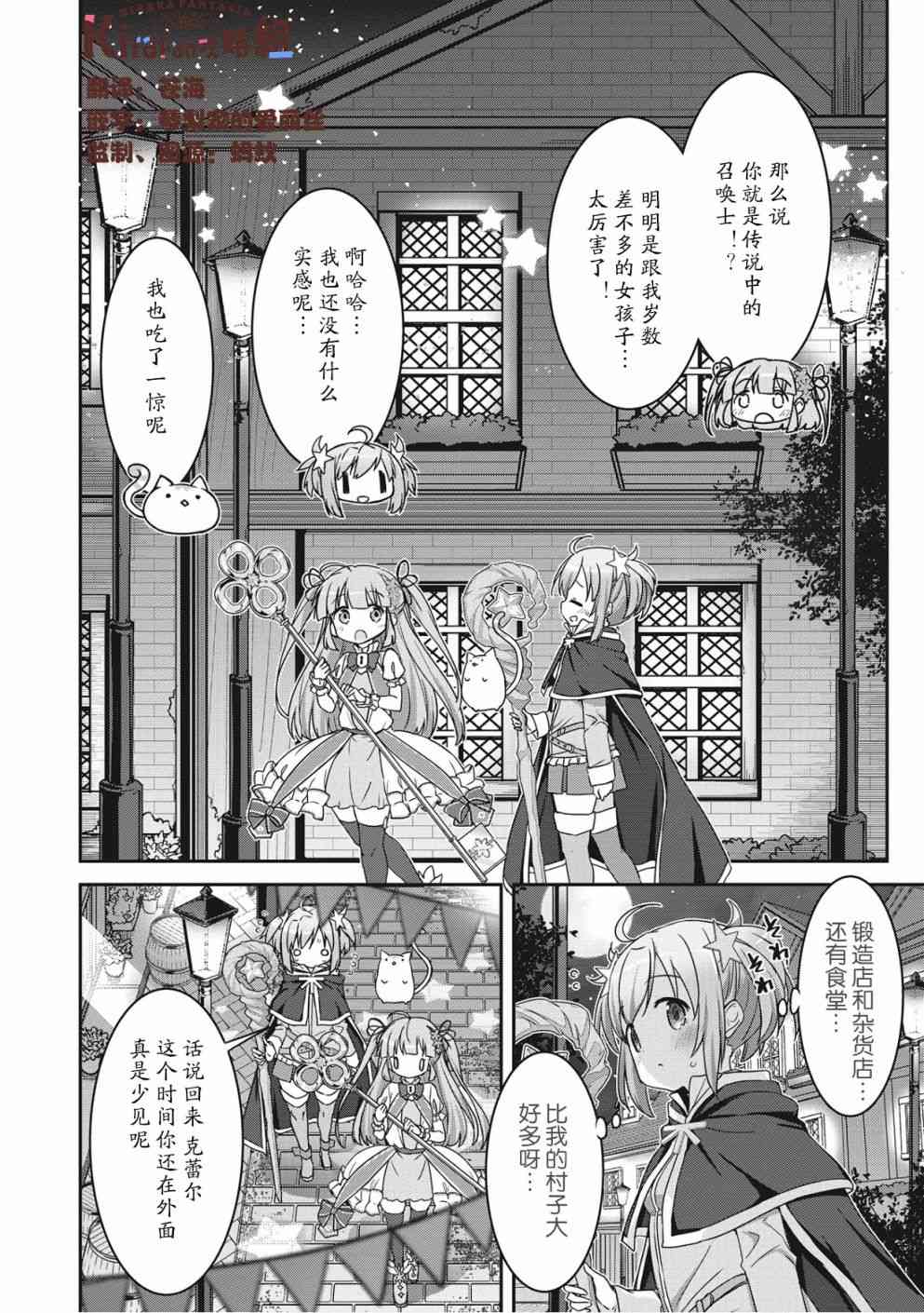 6话1