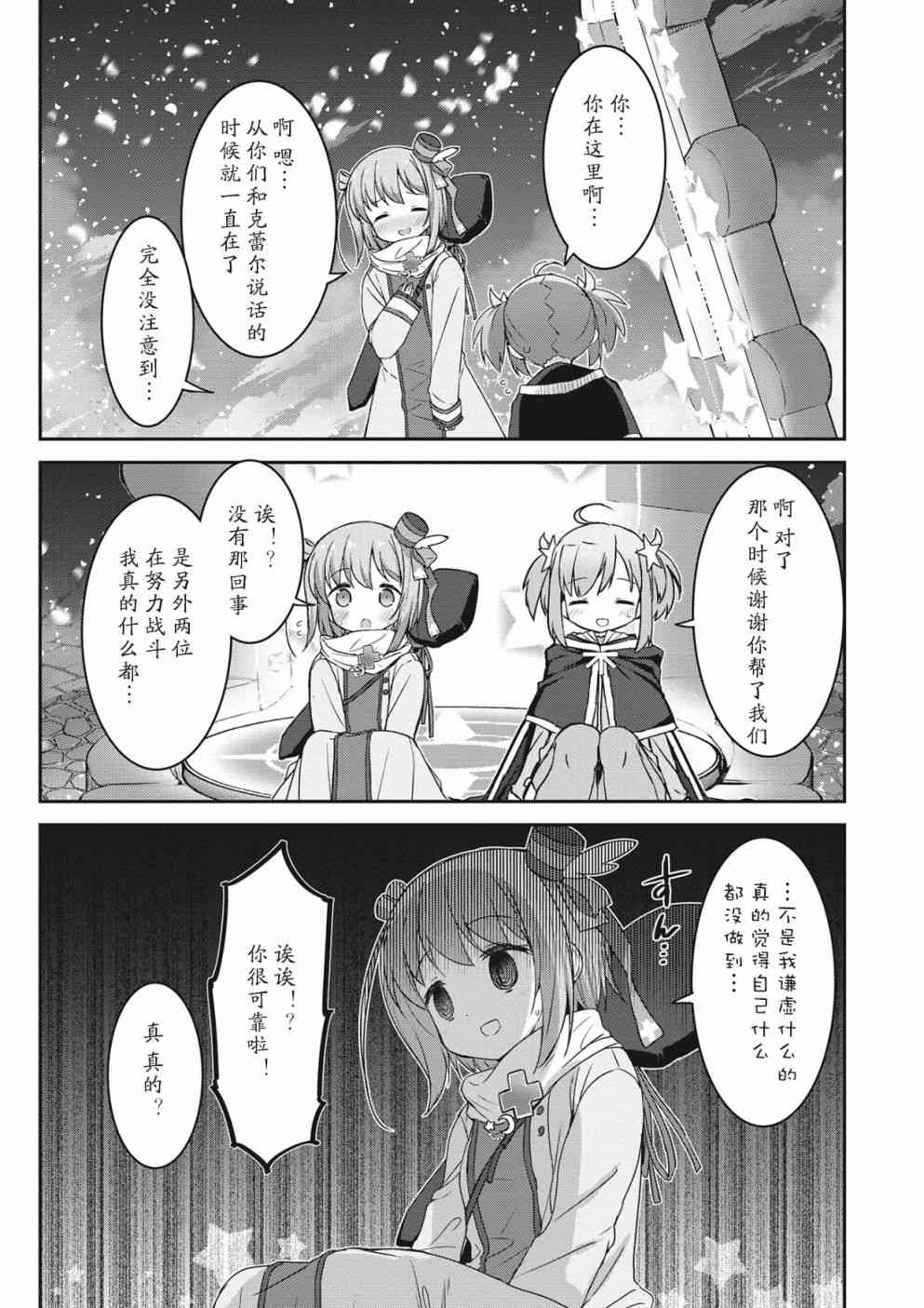 6话10
