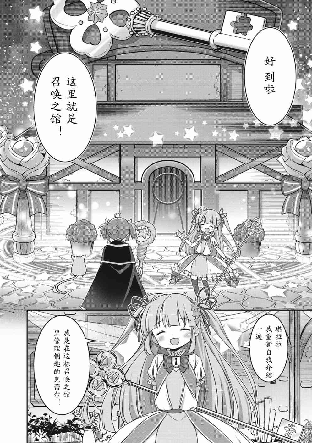 6话3
