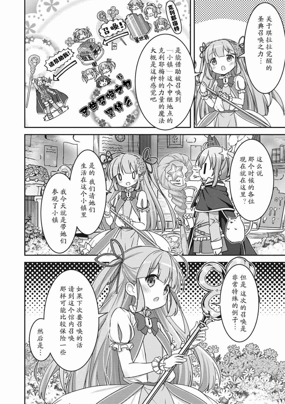 6话7