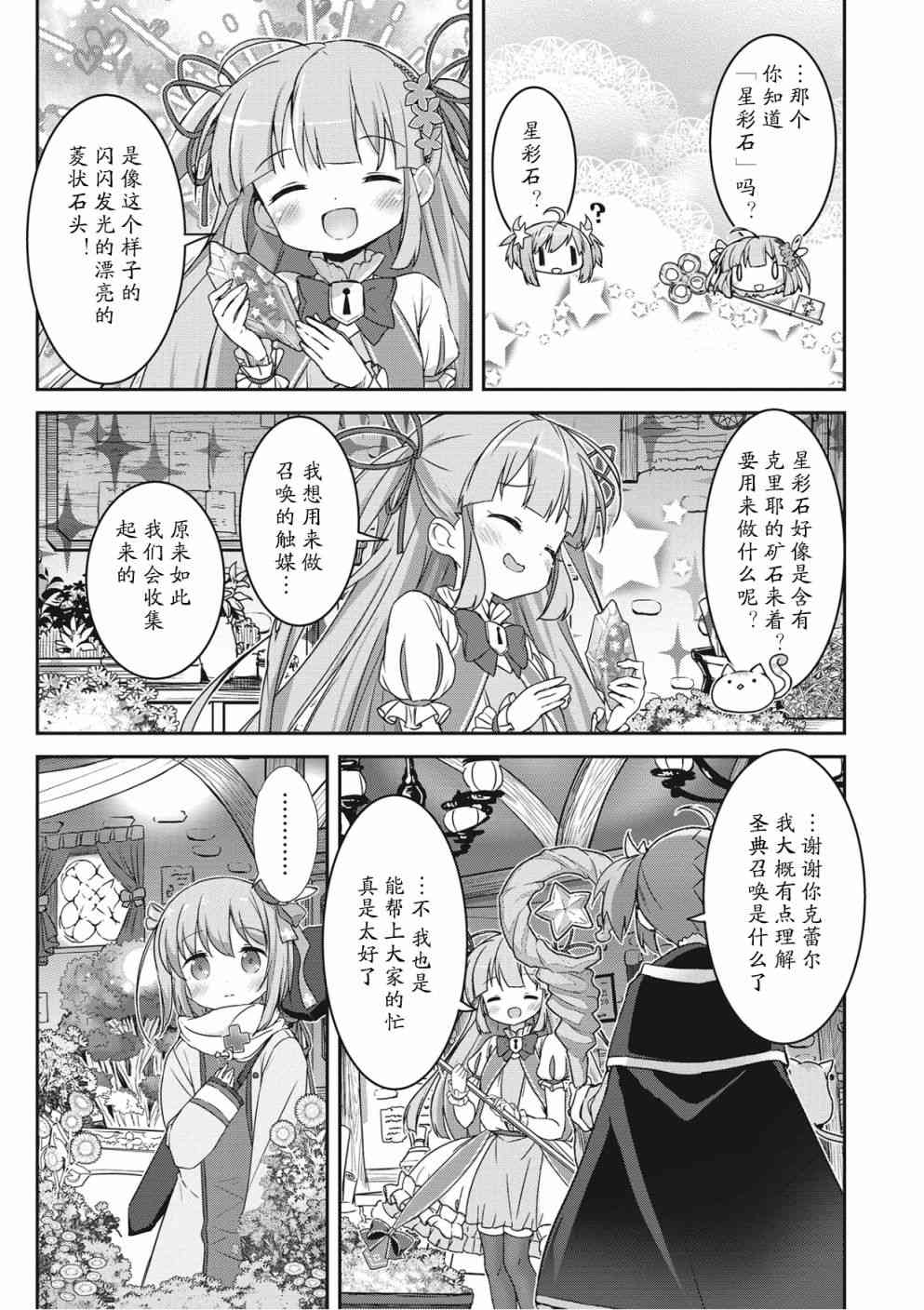 6话8