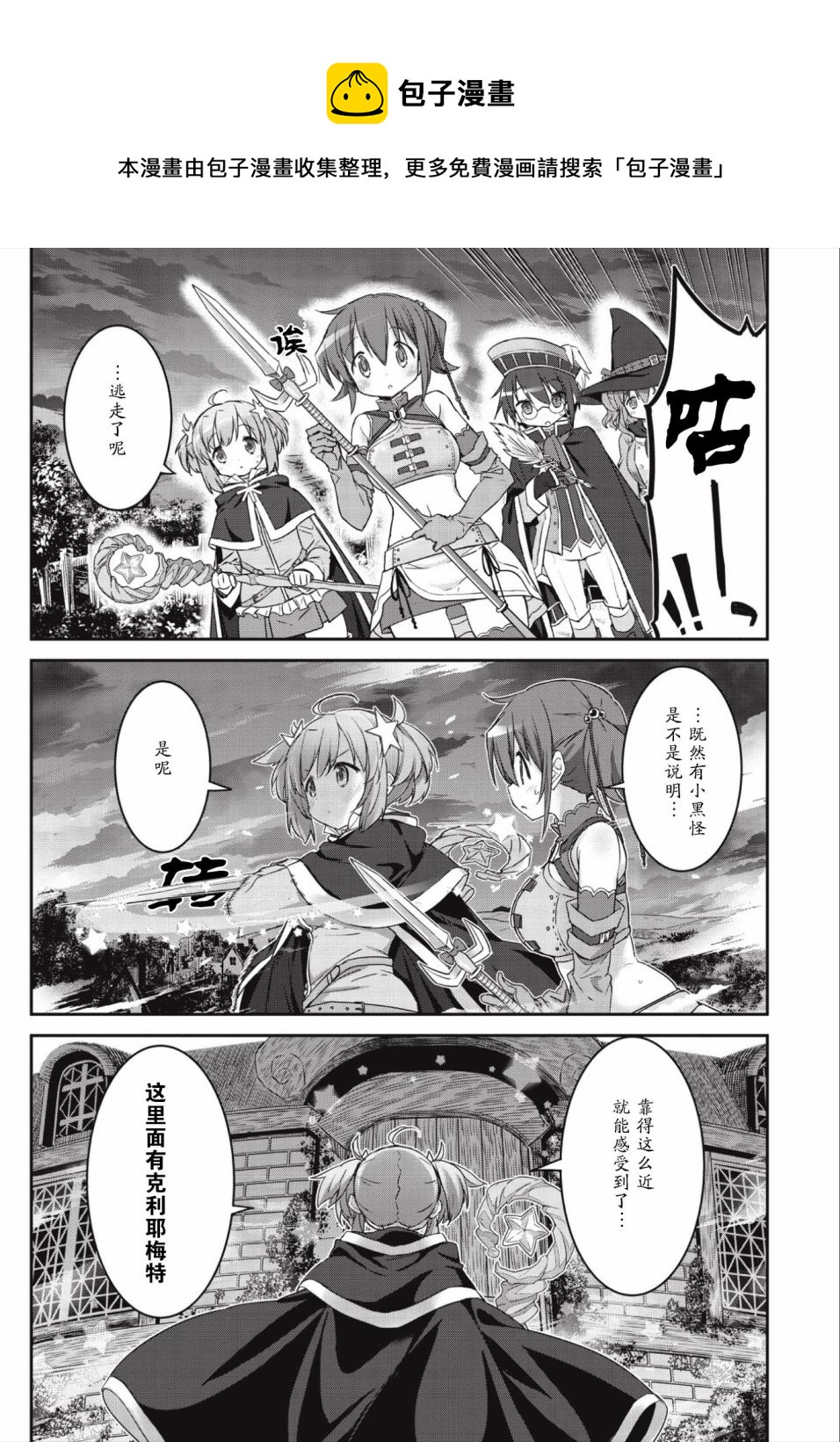 第5.1话8