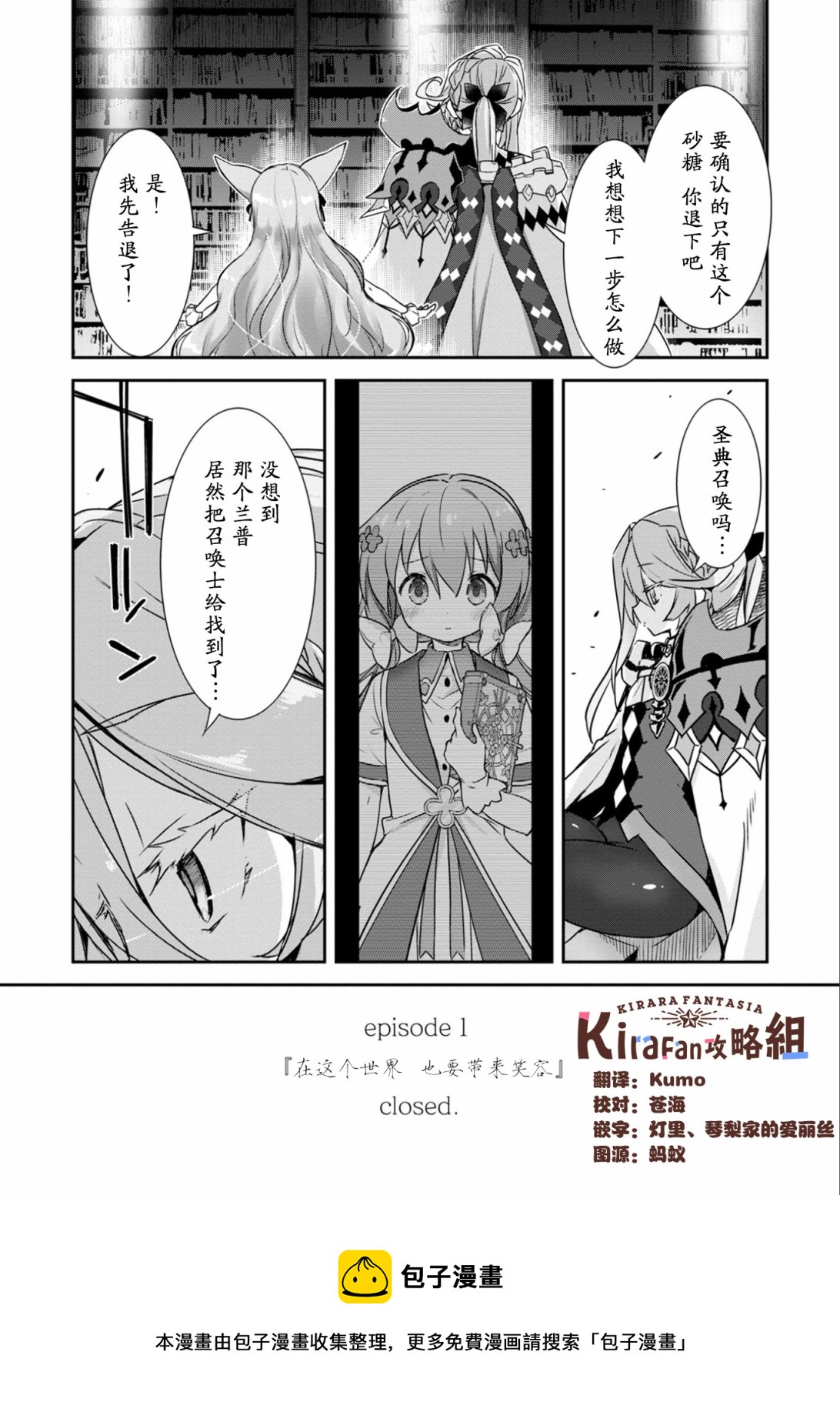 第9.2话9