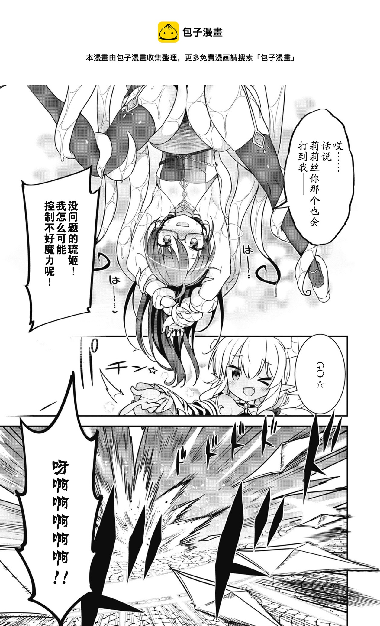 第12.3话0