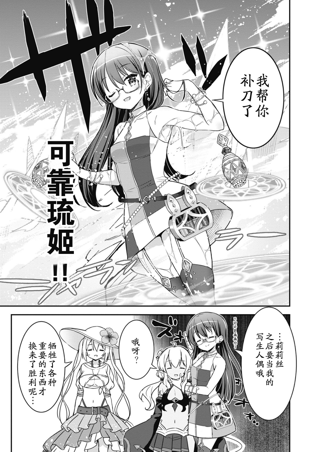 第12.3话2