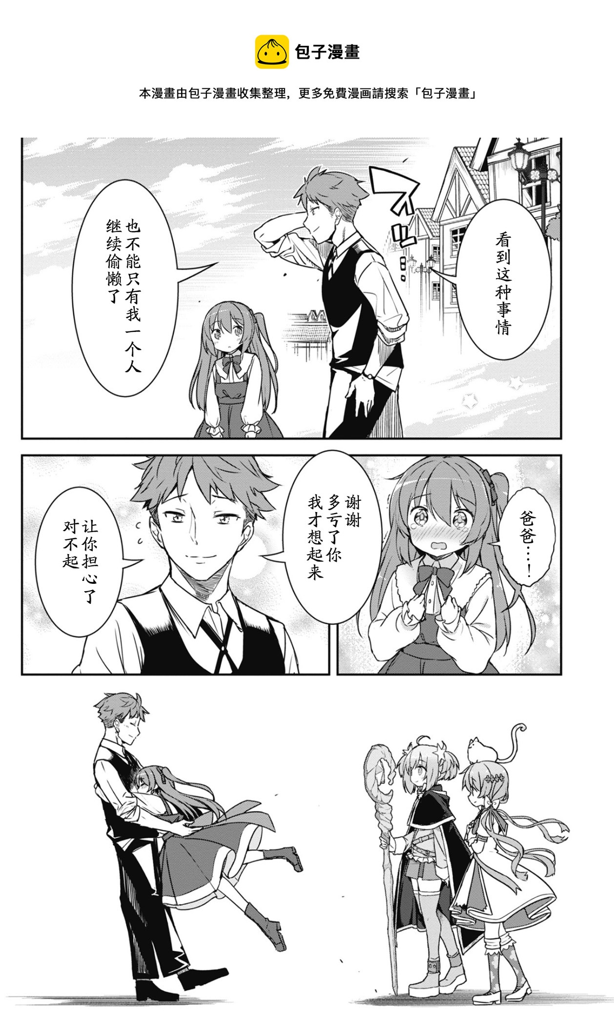 第12.3话4