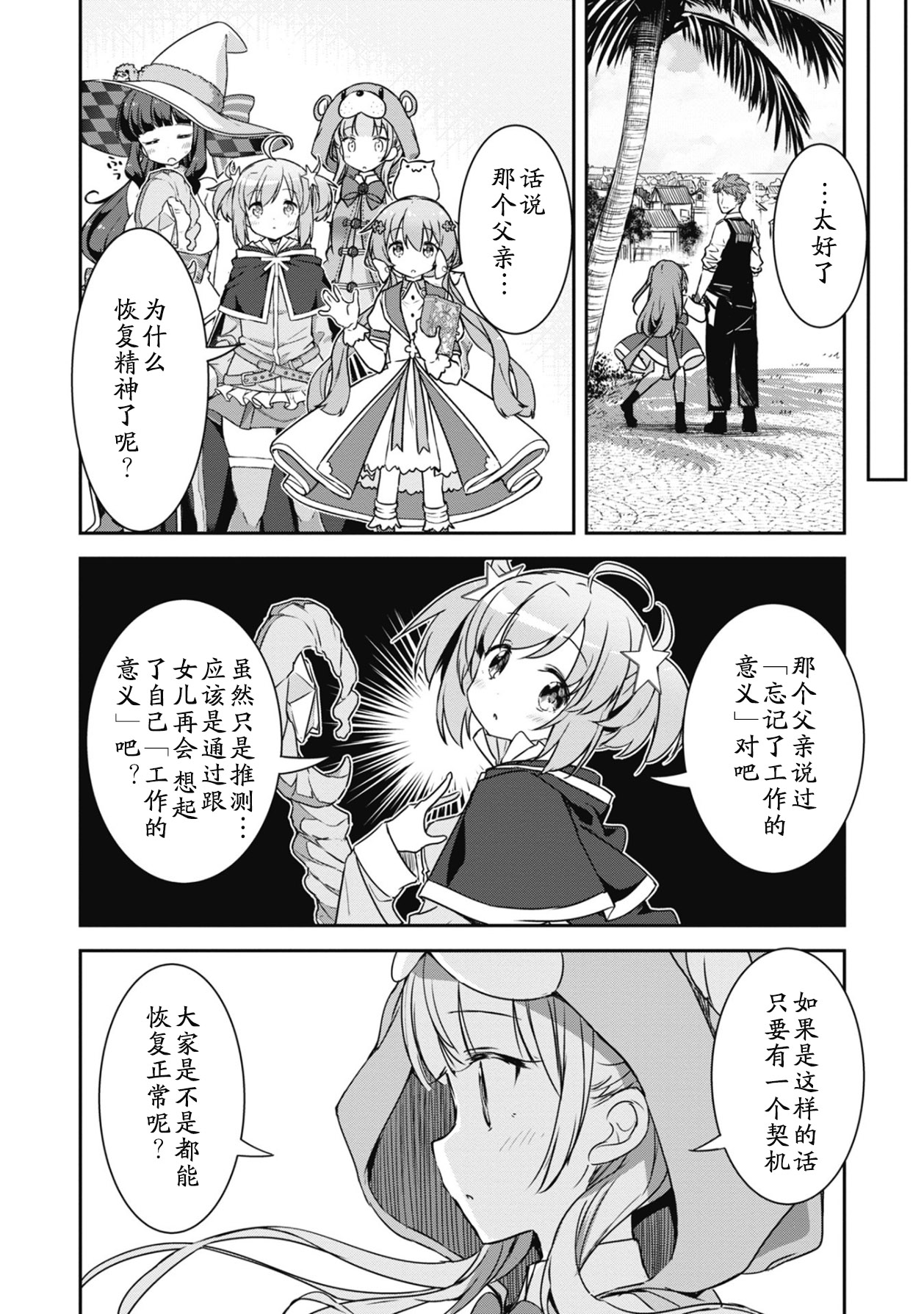第12.3话5