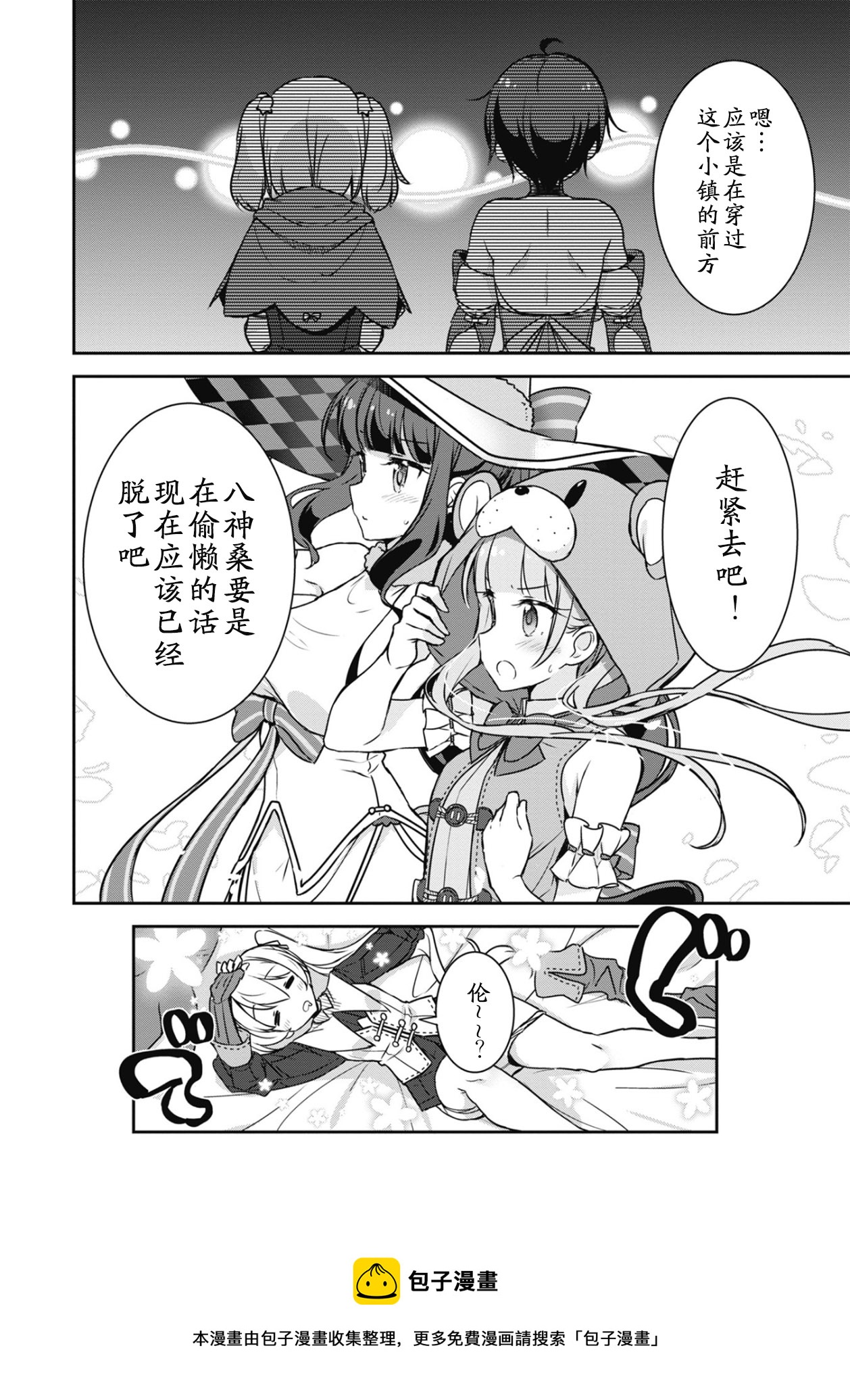 第12.3话7