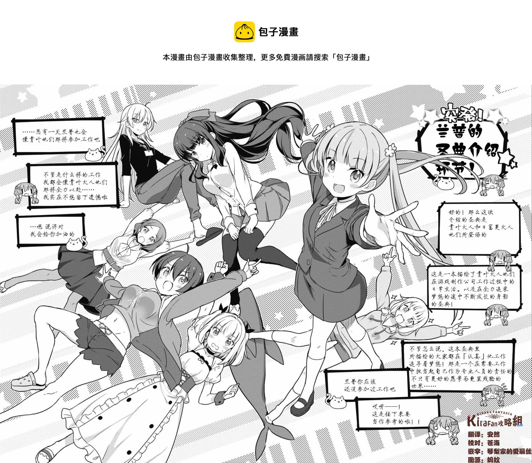 幕间0