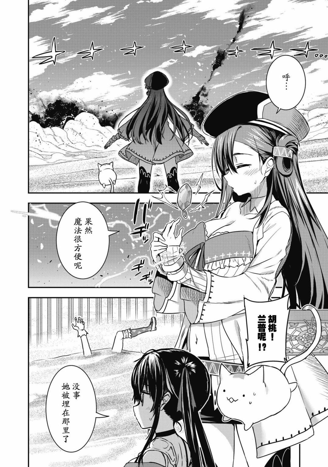 第25.1话3