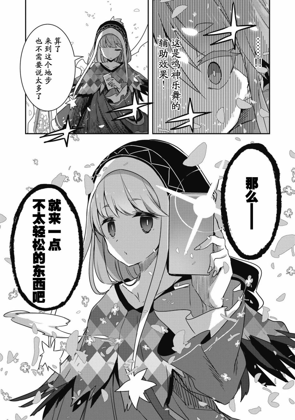 第27.1话2