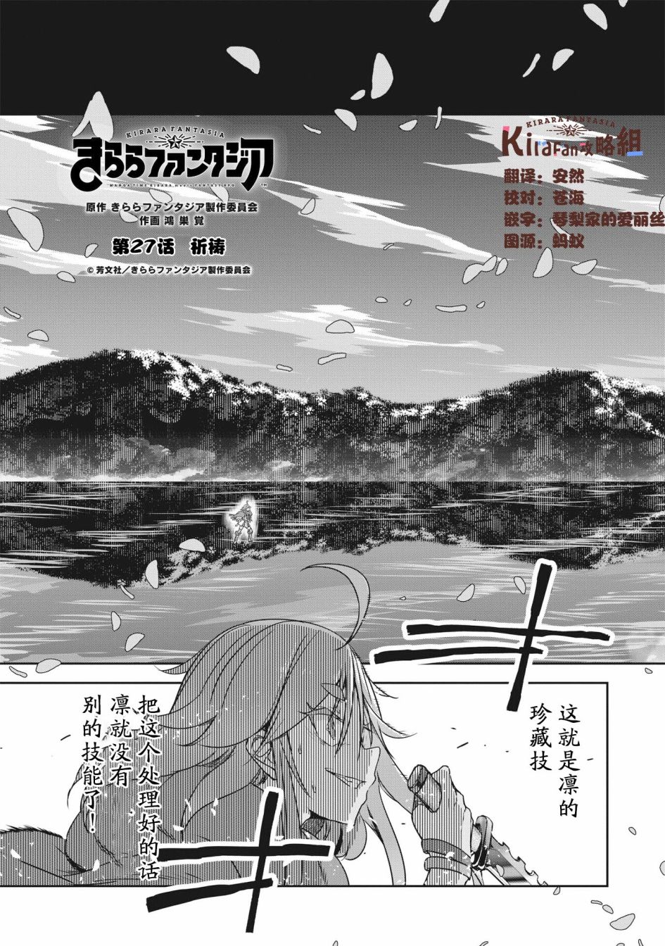 第27.1话4