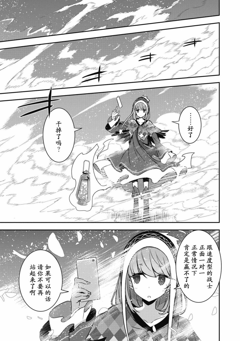 第27.1话6