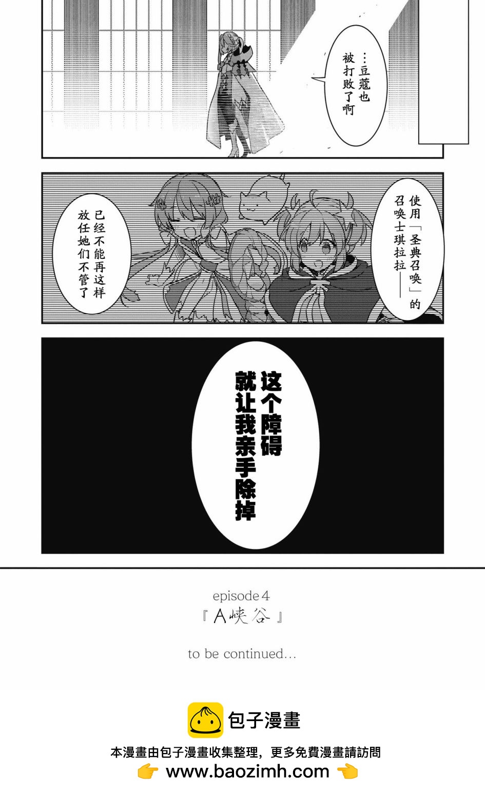 第27.2话11