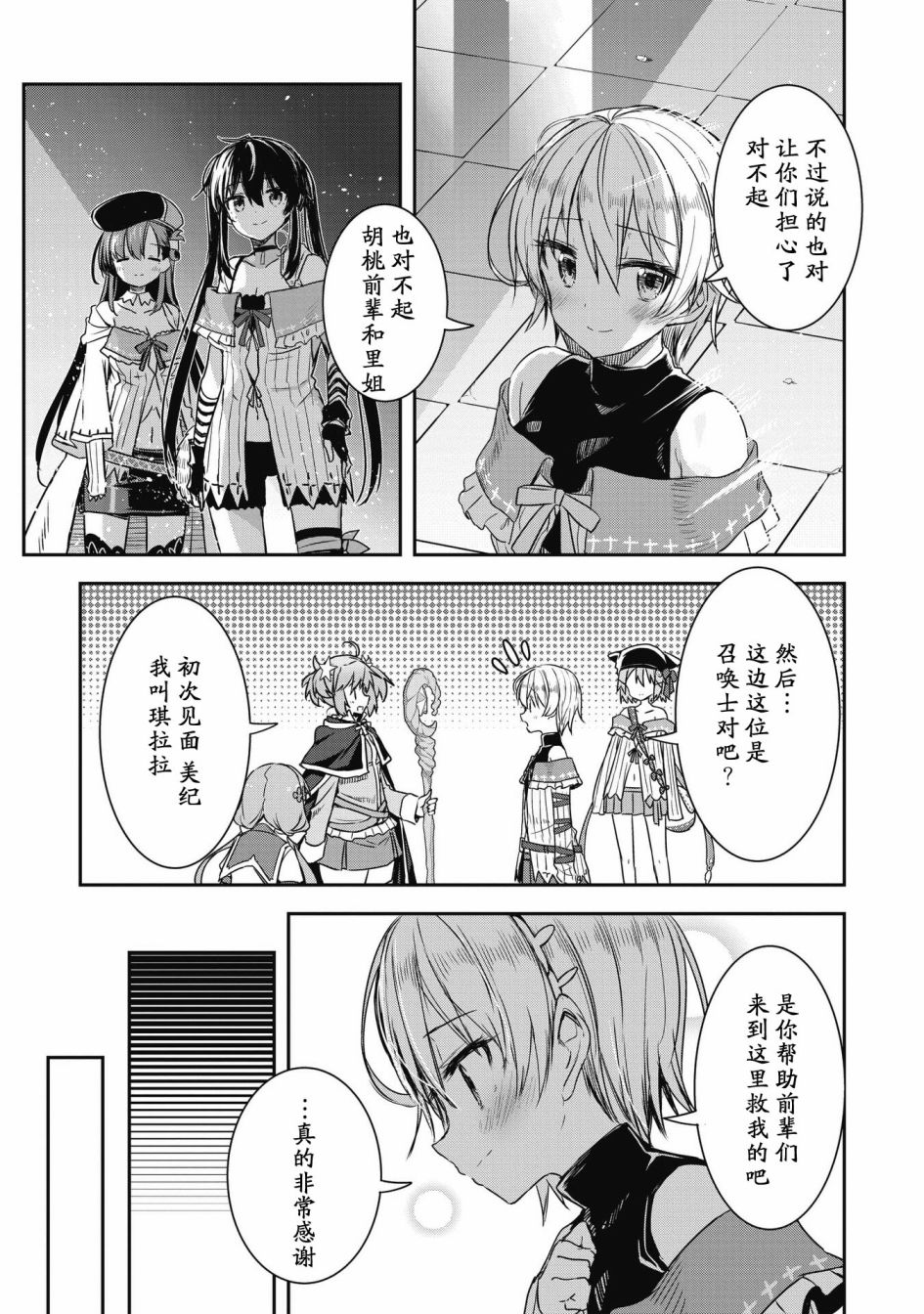 第27.2话2