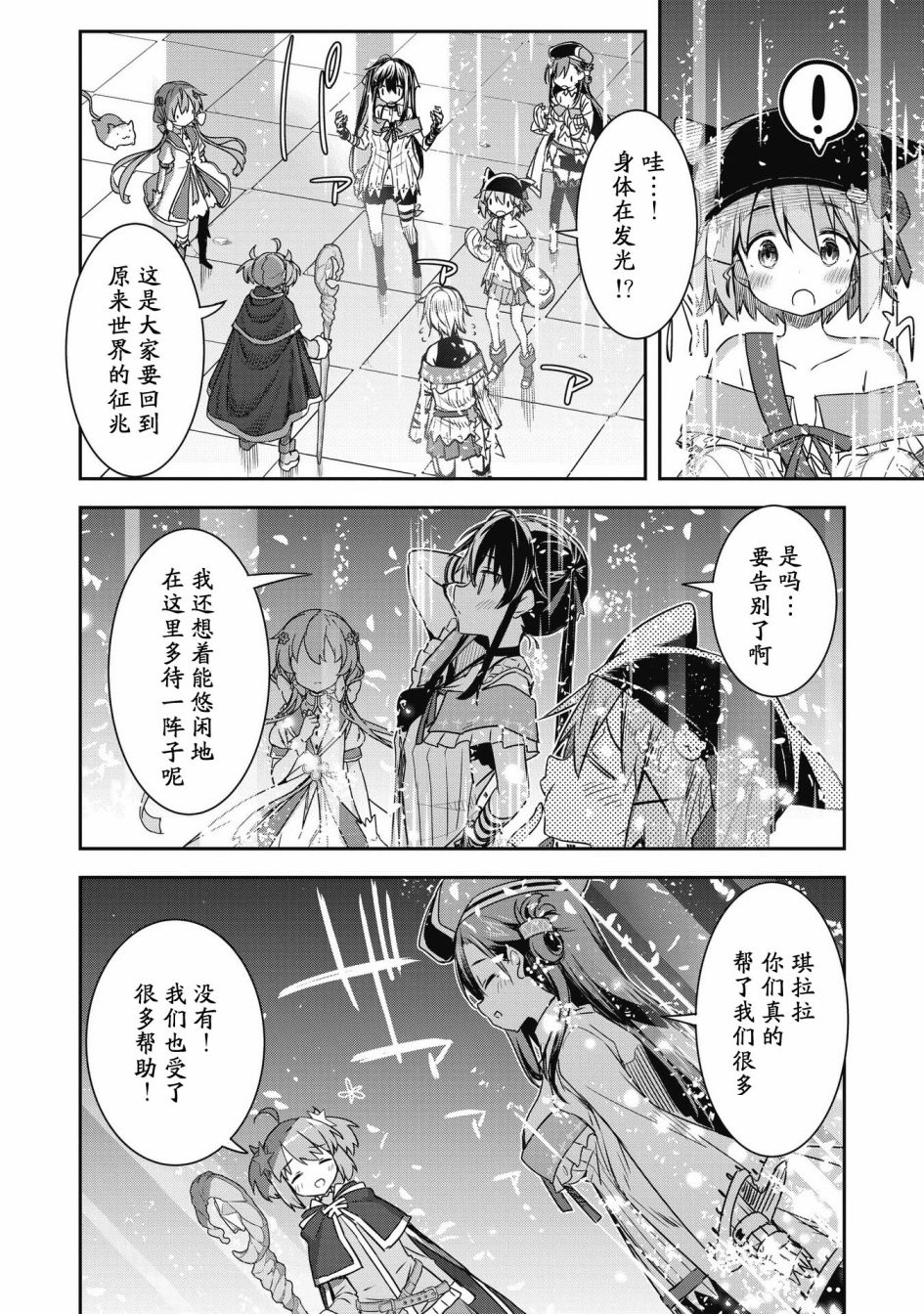 第27.2话3