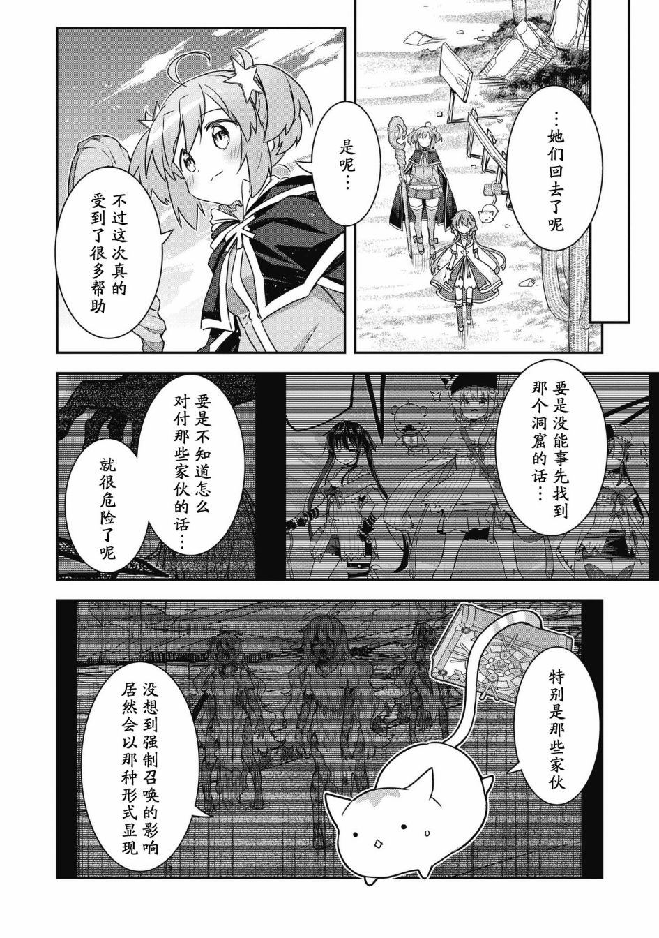 第27.2话7
