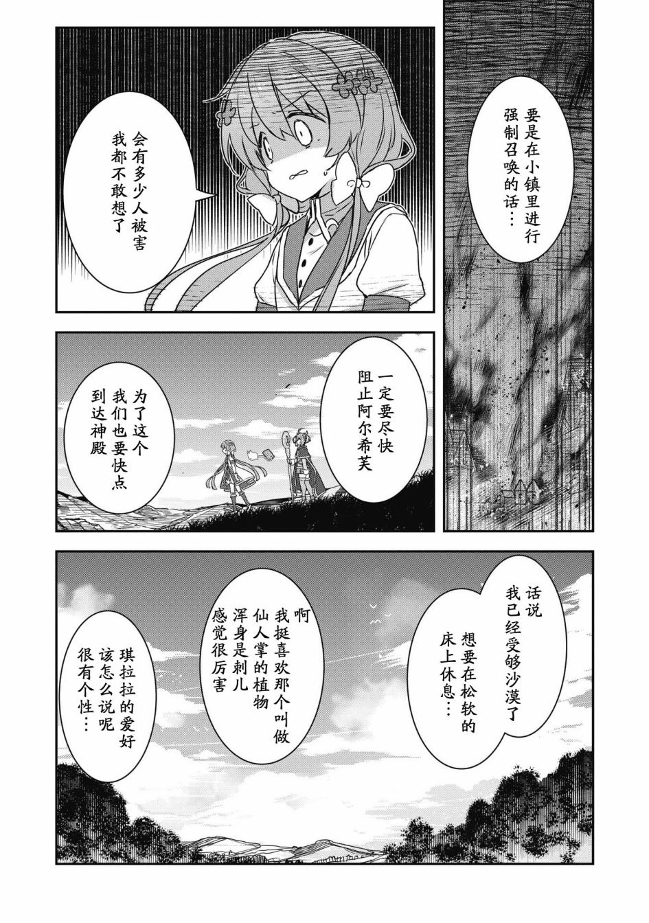 第27.2话8