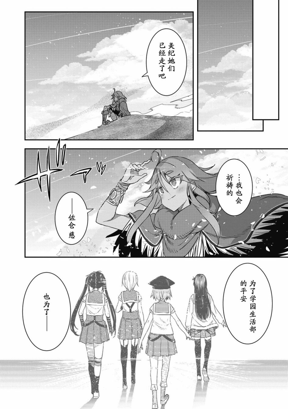 第27.2话9