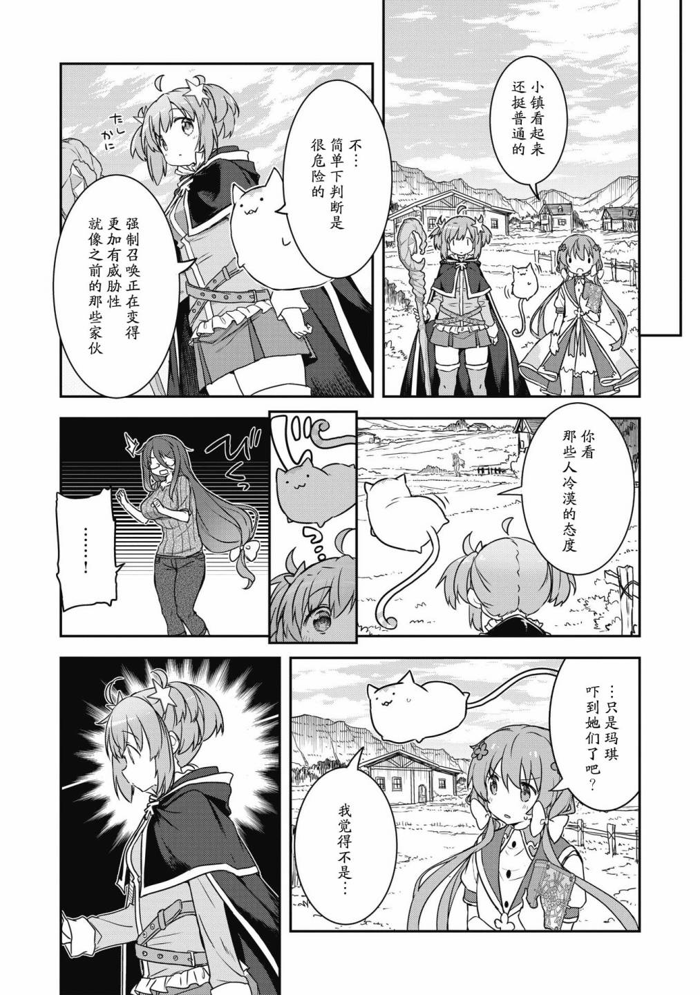 第28.1话5