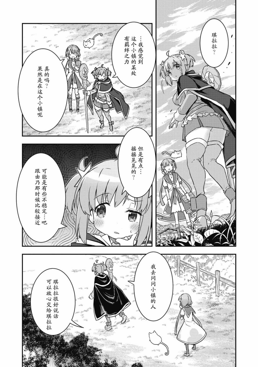 第28.1话6