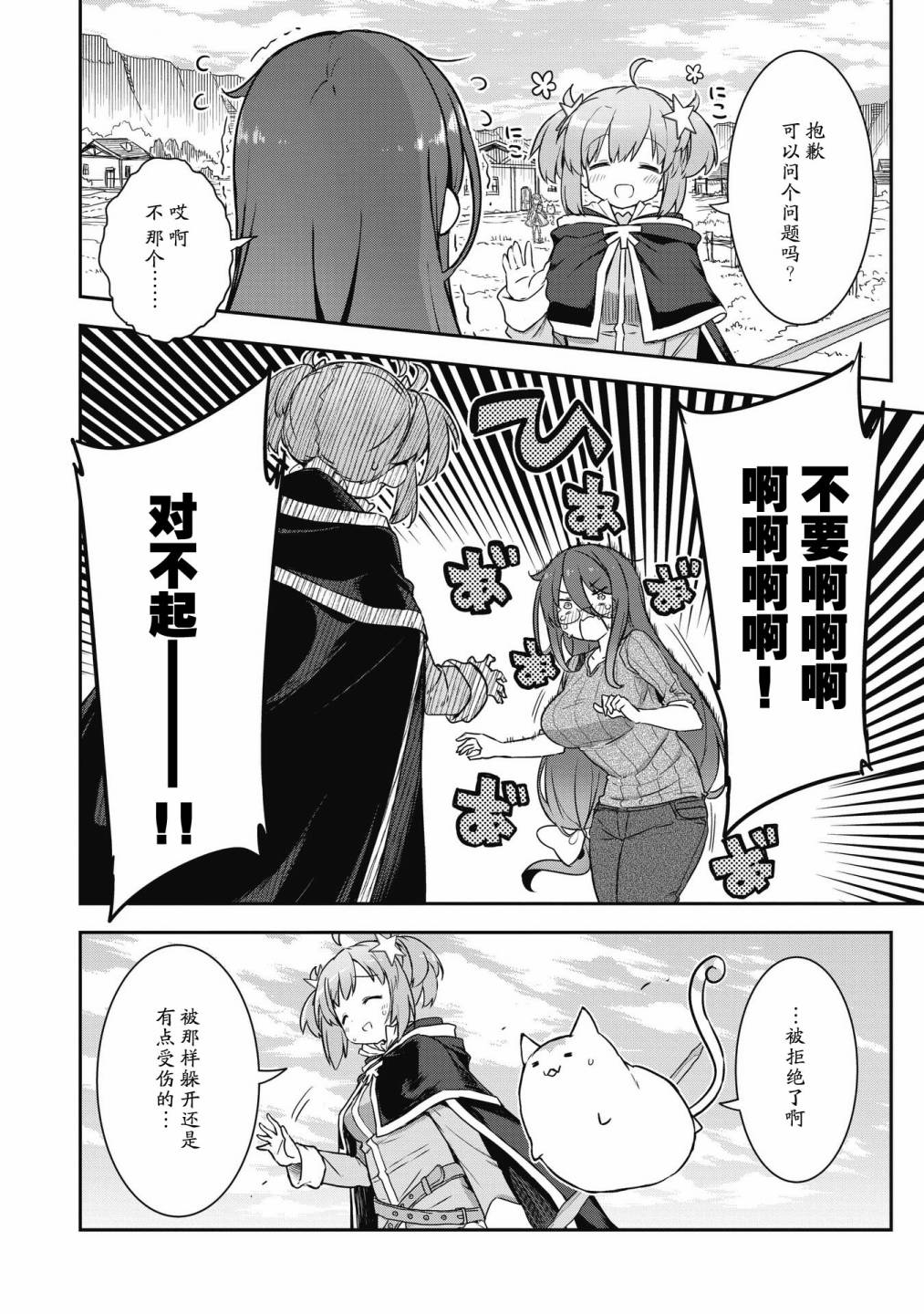 第28.1话7