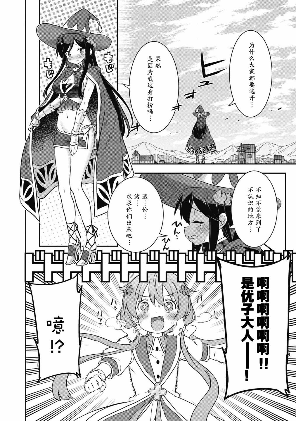 第28.1话9