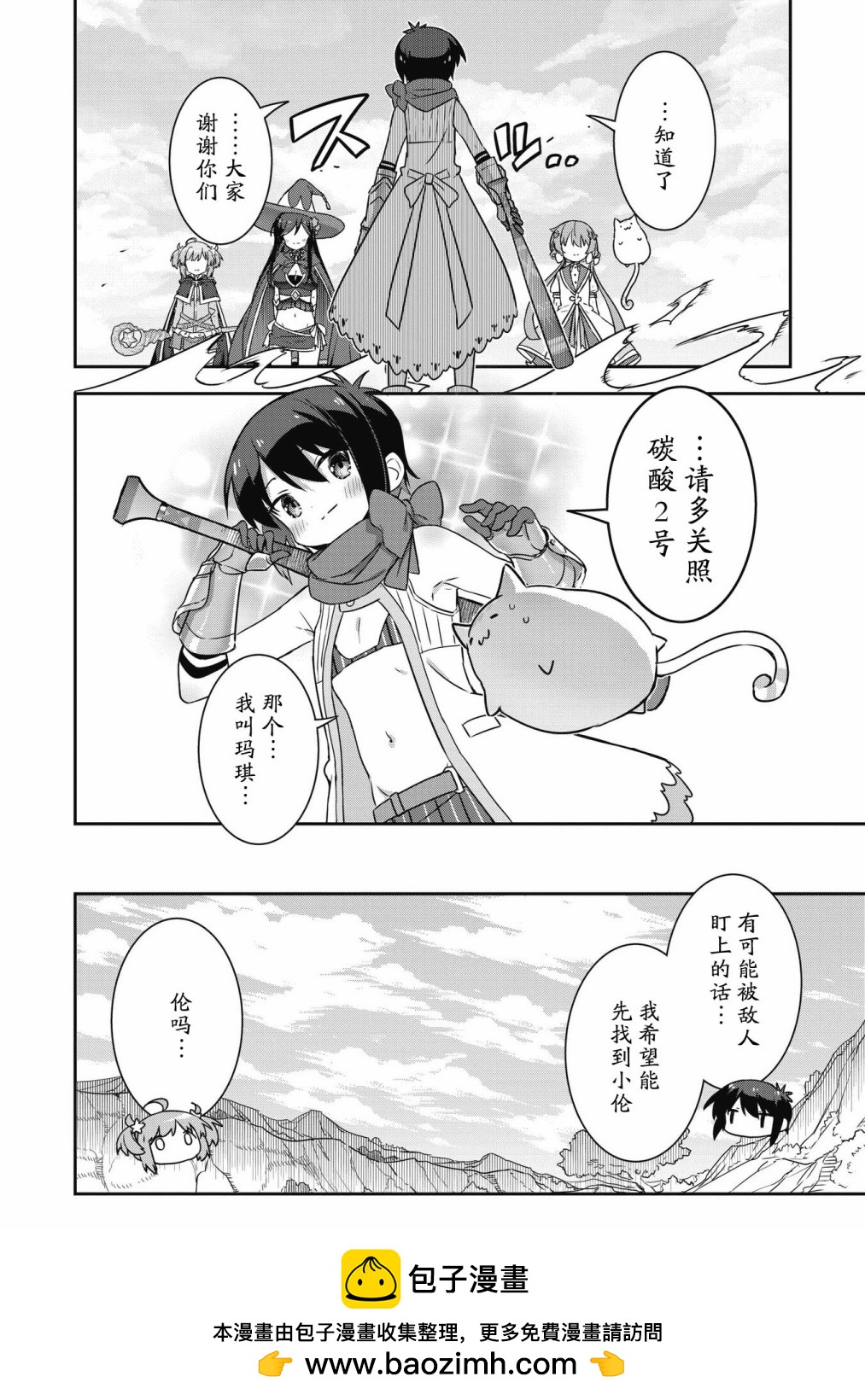 第29.1话13