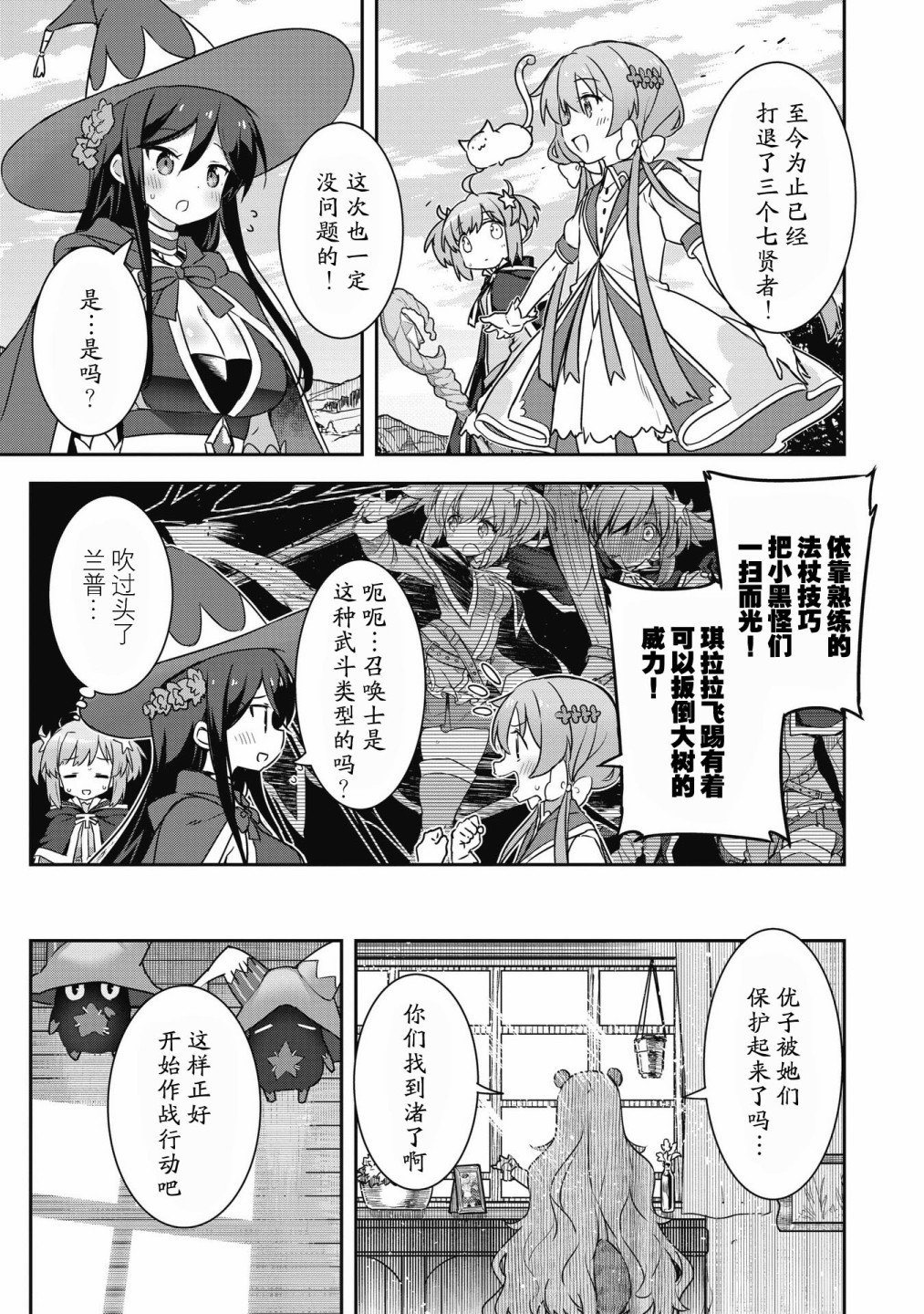 第29.1话4