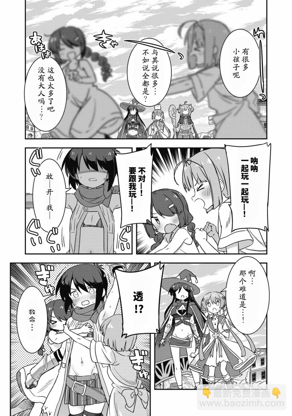 第29.1话6