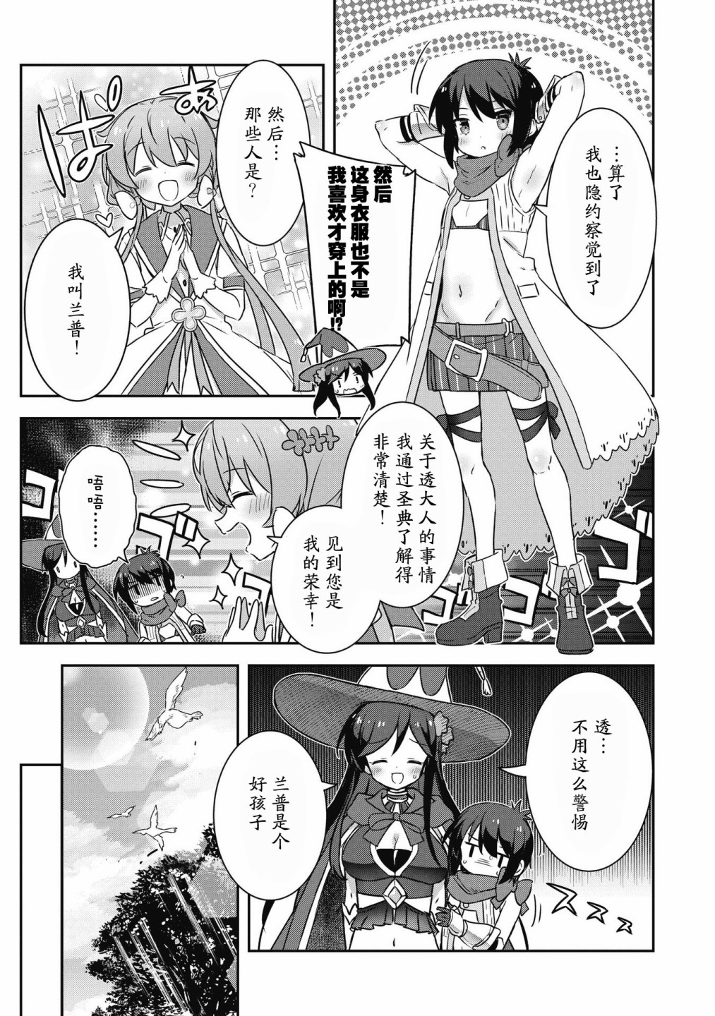 第29.1话8