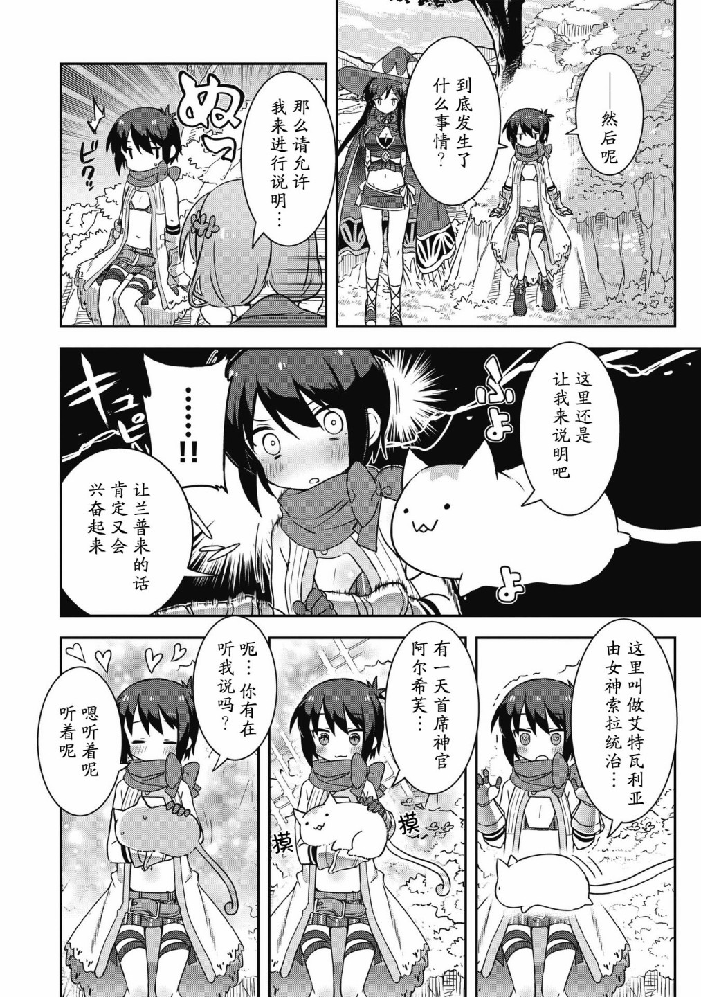 第29.1话9