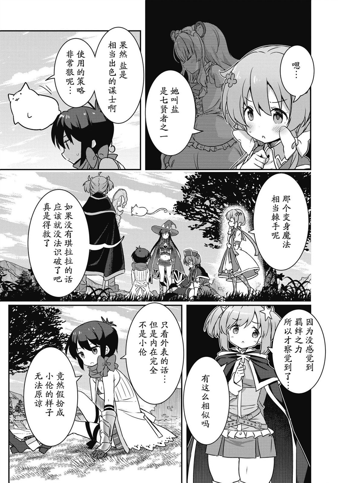 第30.2话0