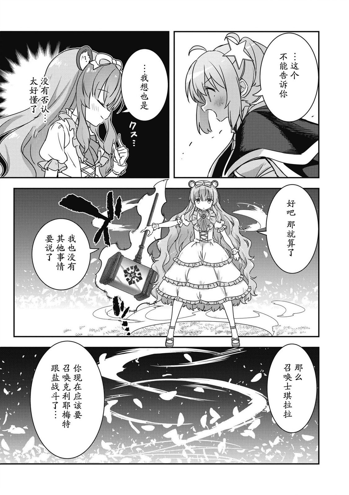 第30.2话10
