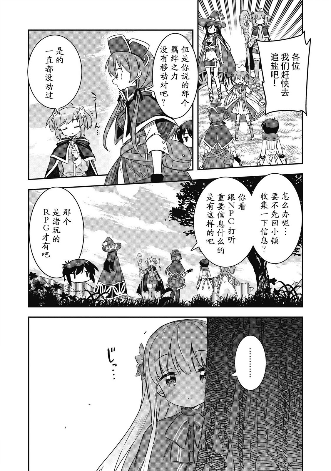 第30.2话2